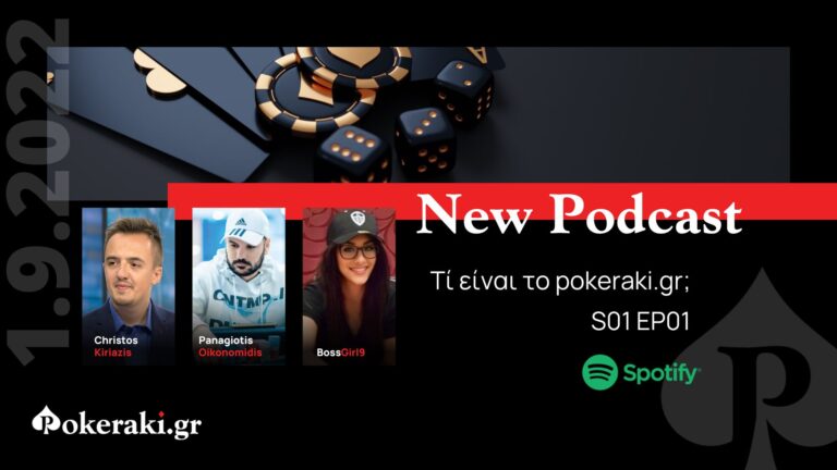 ti-einai-to-pokeraki.gr-podcast